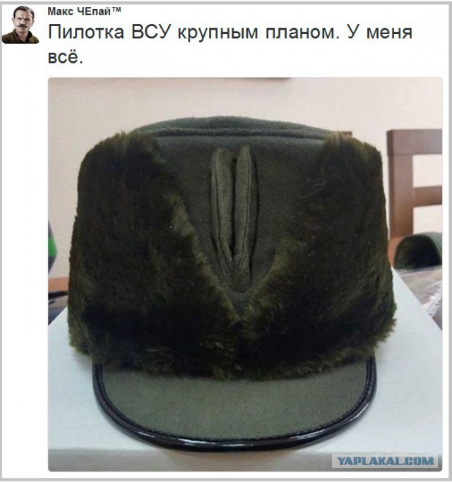 Новая шапка ВСУ