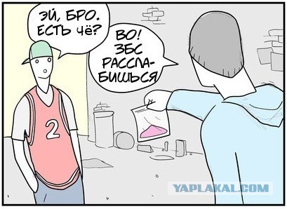 Расслабимся