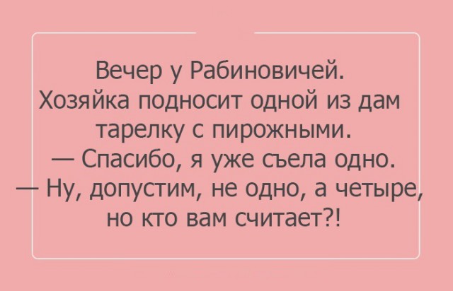 "Чтоб я так жил", или одесские анекдоты, которые не совсем и анекдоты. часть 3