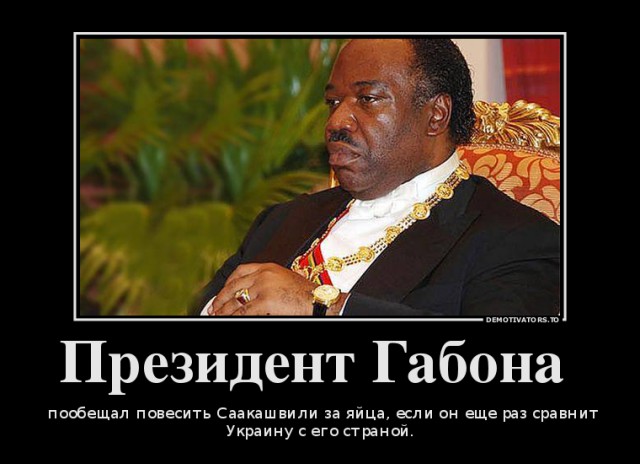 Саакашвили объявил сбор средств на "превращение Украины в сверхдержаву"
