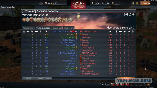 War Thunder