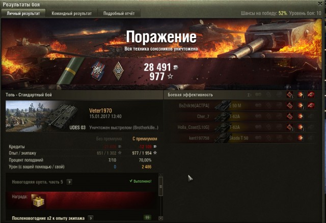 Wargaming 43