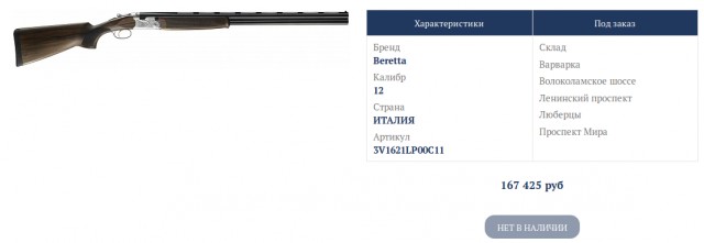 Получившая в подарок ружье девочка расплакалась от счастья