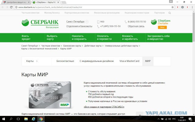 Центробанк вводит налог на пенсии