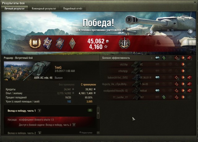 Wargaming 44