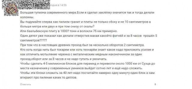 Как древние египтяне пилили гранит: опыт Николая Васютина
