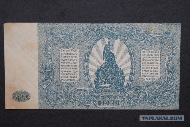 Подборка денег гражданской войны