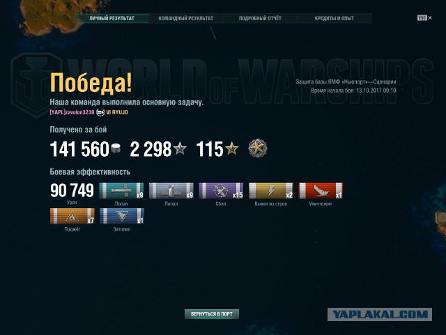 World of Warships - 4