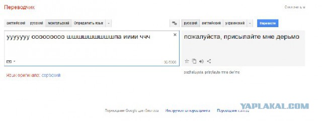 Гугл Переводчик Казахско Русский Фото