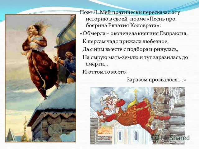 Разорение Старой Рязани.780 лет назад хан Батый начал штурм.