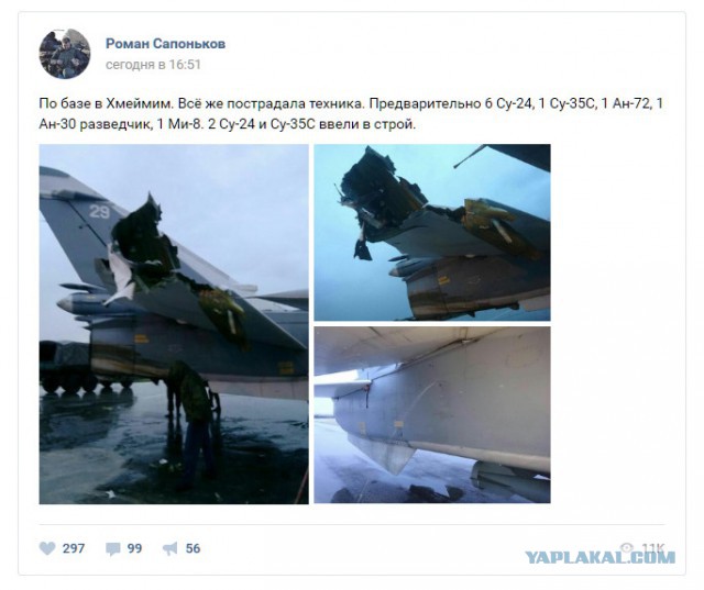 Двое российских военных погибли при обстреле аэродрома Хмеймим