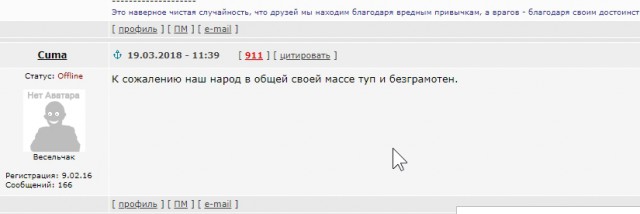 Макаревич назвал россиян «злобными дебилами»