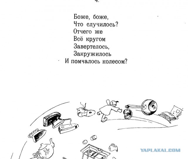 Как перевирают Чуковского