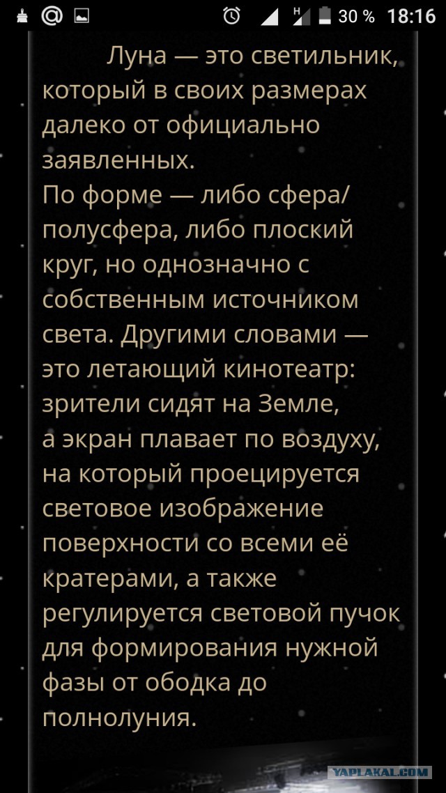 Скайлеб, очередной блеф от НАСА и прочие их фейки