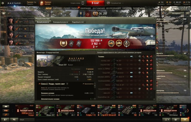 Wargaming 54