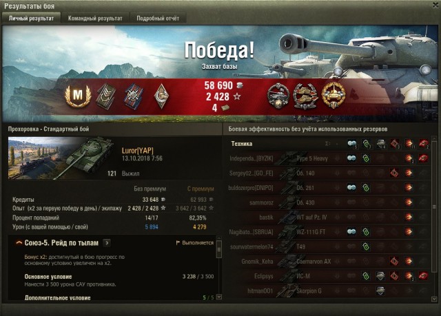 Wargaming 54