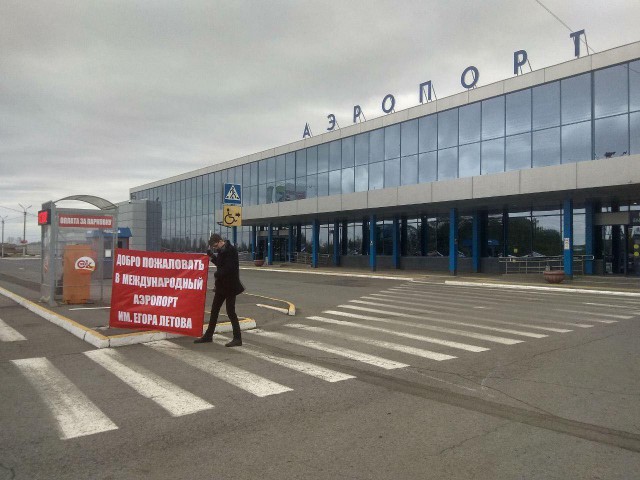 Омскому аэропорту предложили дать имя Егора Летова