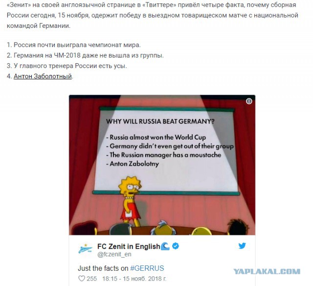 Лига Наций УЕФА