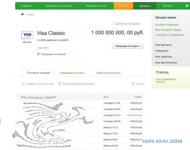 Долг на миллиард рублей? Легко. ВТБ24