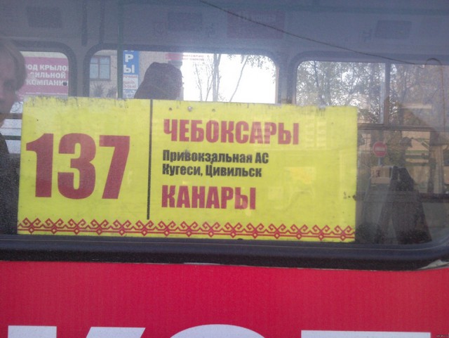 Места из российской глубинки, которые засядут в вашей голове надолго (А все из-за их названий)