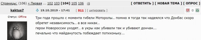 Командир ополчения ДНР Моторола погиб в Донецке