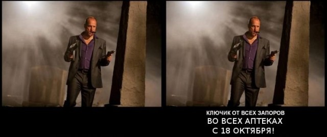 7 Психопатов хотят с тобой познакомиться!