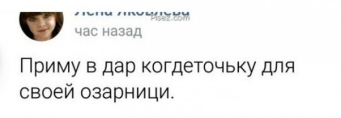 Свинегрет: картинки, надписи и прочее 04.02.20