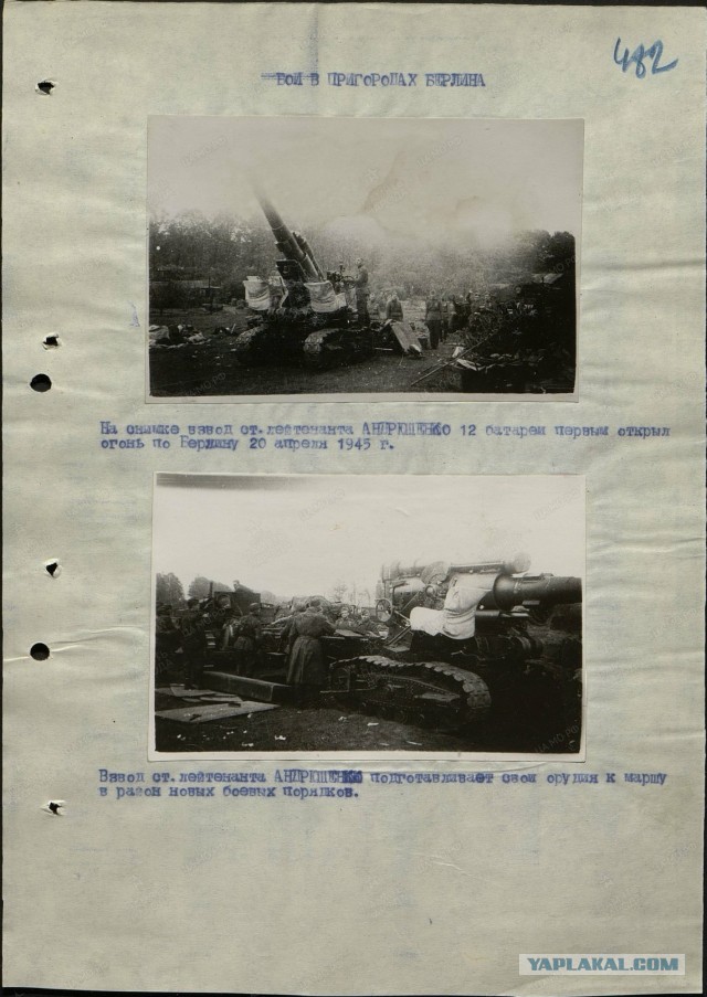 Берлин 1945