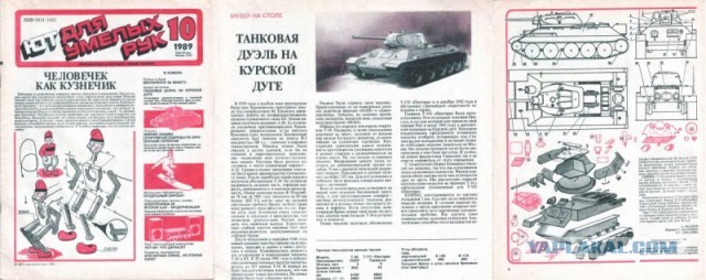 Танк из картона