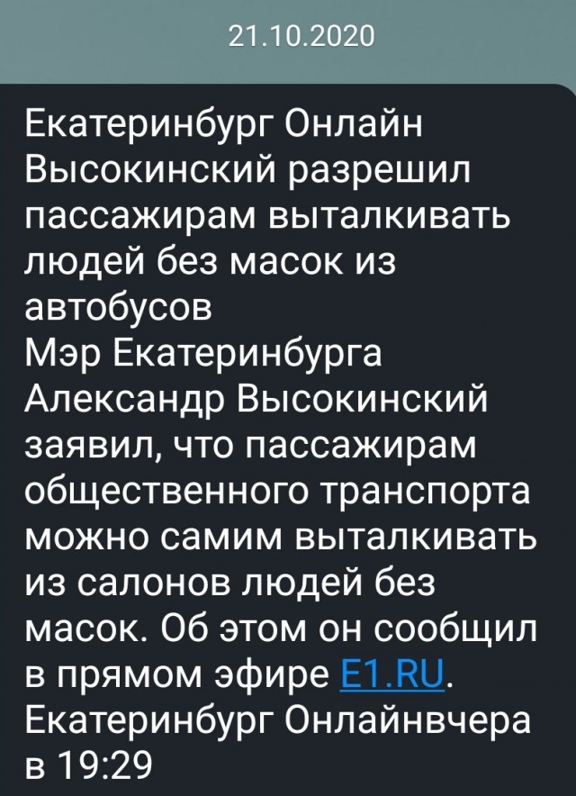 В Екатеринбурге пассажиры выкинули из трамвая женщину без маски