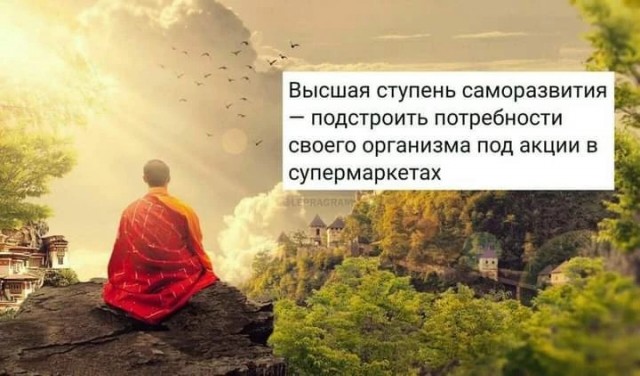 Нищебродства пост