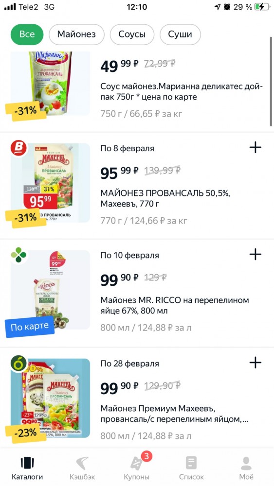 А что у нас происходит с ценами на майонез?