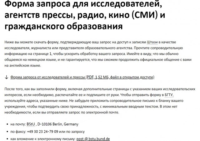 Очередная порция вранья от МИД