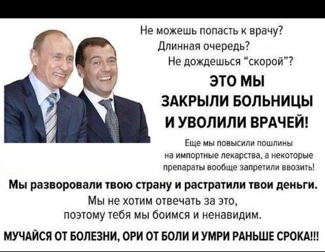 Оптимизация медицины в недалёком заМКАДье.