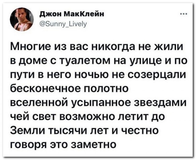 Забавные комментарии из социальных сетей (23.08.21)