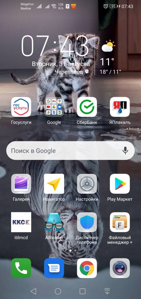У кого что стоит на заставке телефона?