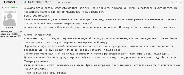 Предупреждение пришельцев о будущем катаклизме