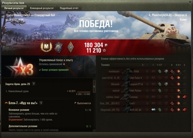 Wargaming 61