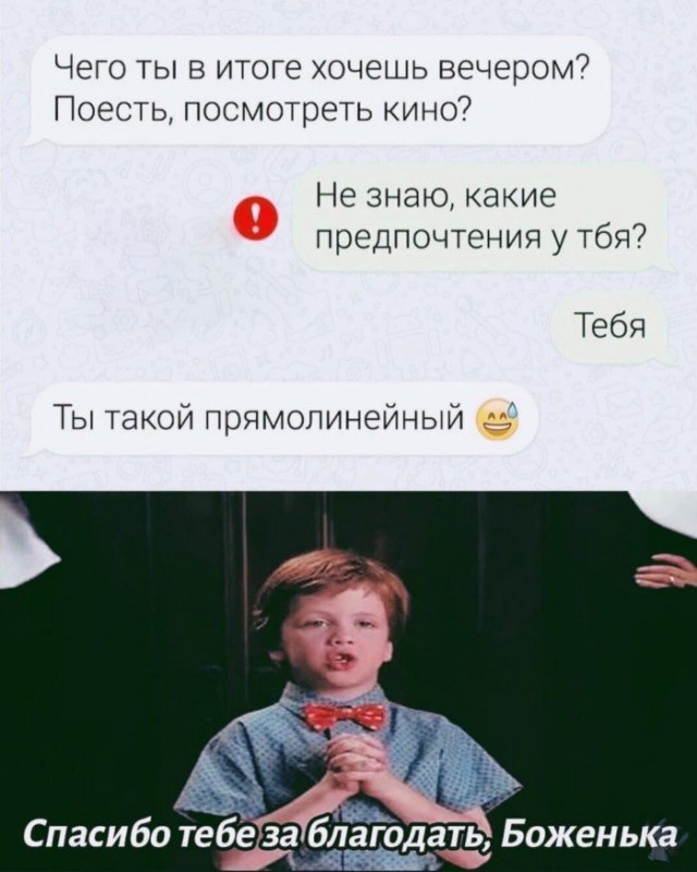 Пошлый юмор