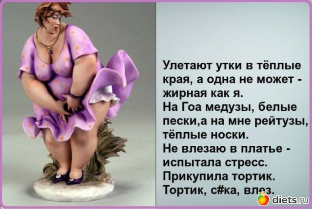 Зачем полные женщины делают маникюр?