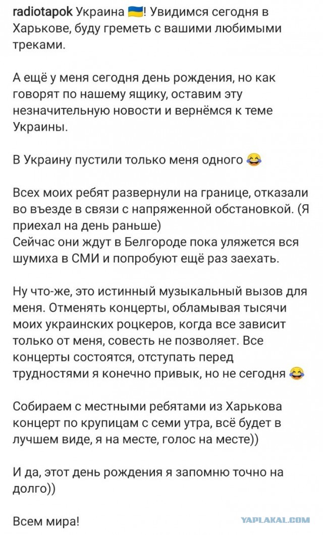 RADIO TAPOK "застрял" в Николаеве