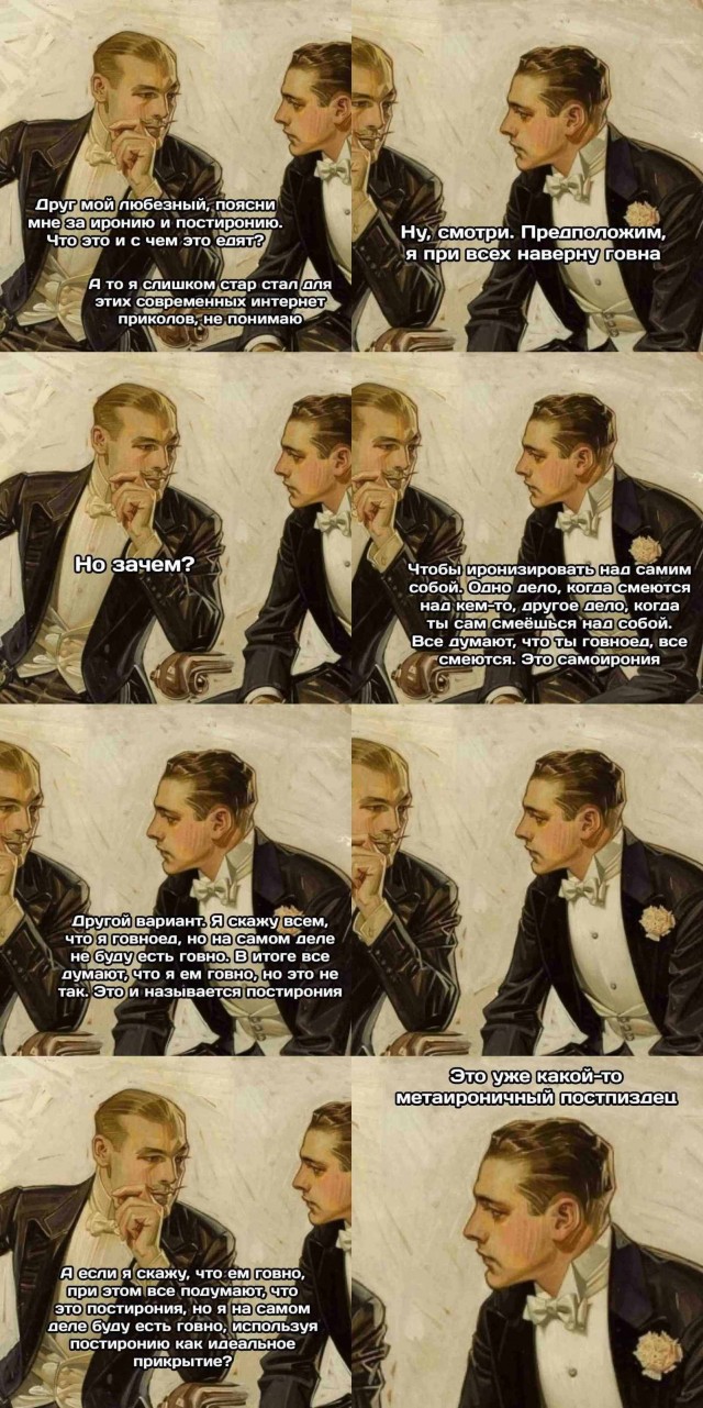 ГовноТема, для деградантов