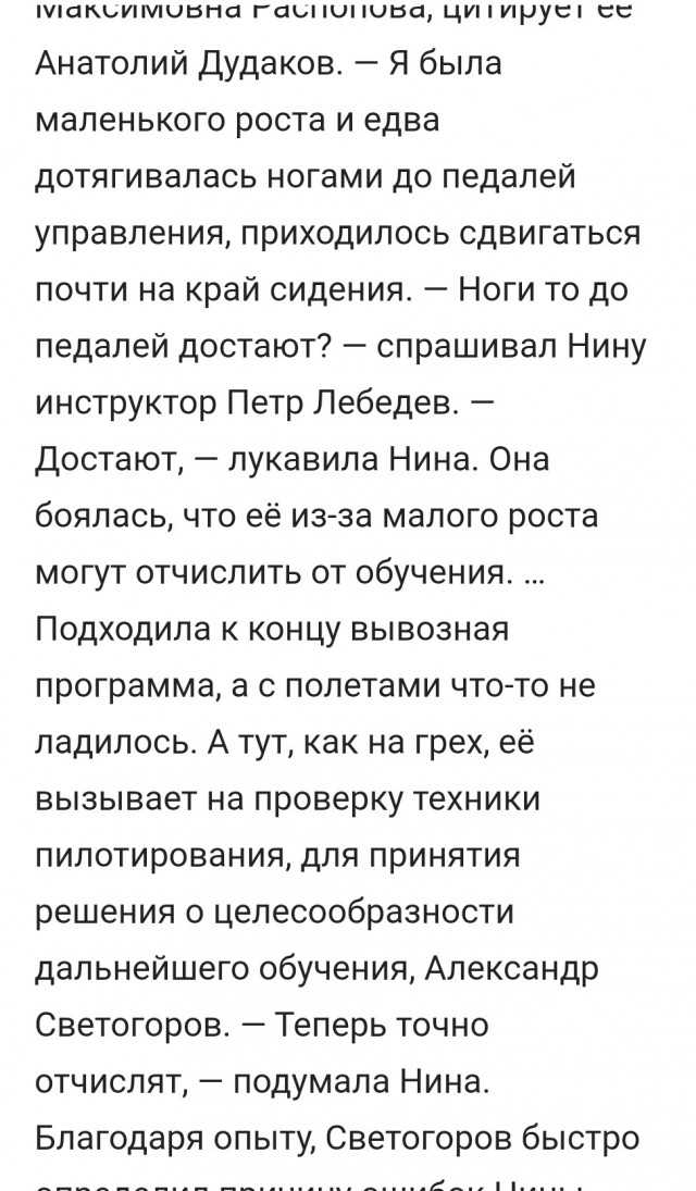 У Победы женское лицо: как сражались девушки 587 БАП