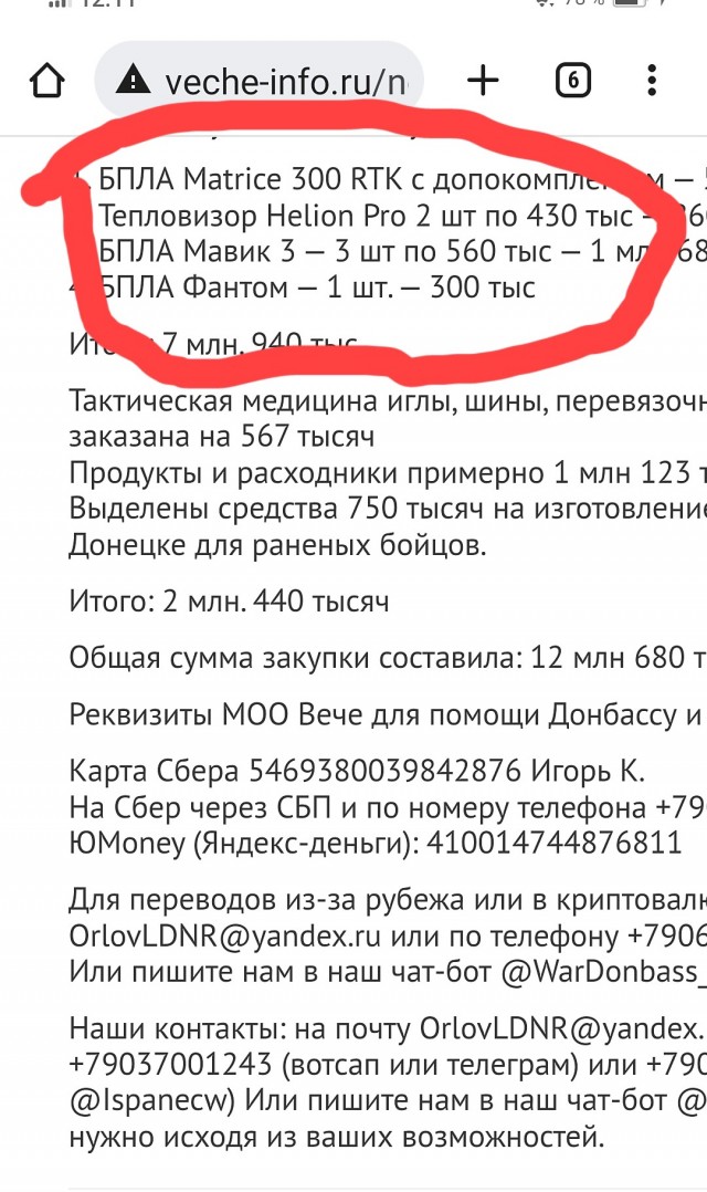 Таможня не даёт добро.