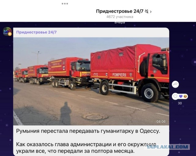 Красный крест прекращает поставки продовольствия и медикаментов в Одесскую область