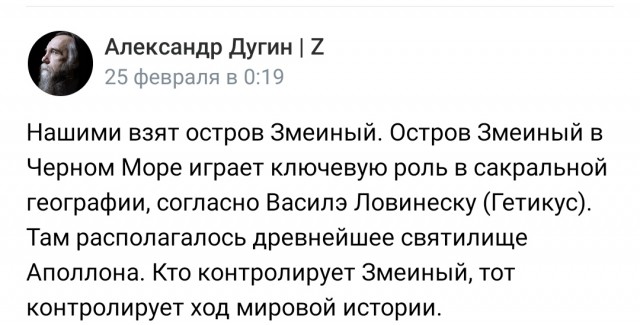 На Змеином опять что то намечается