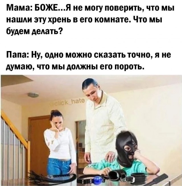 Немного мемчиков. Для взрослых 18+. Часть 6