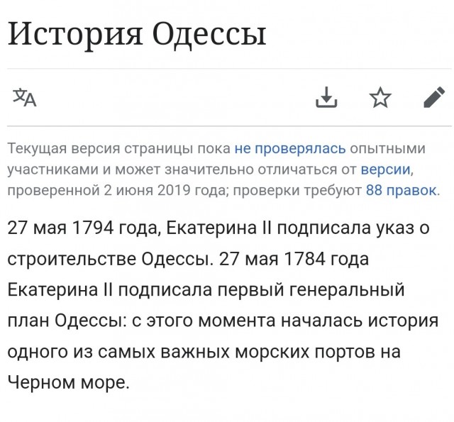 Одесса - Русский город