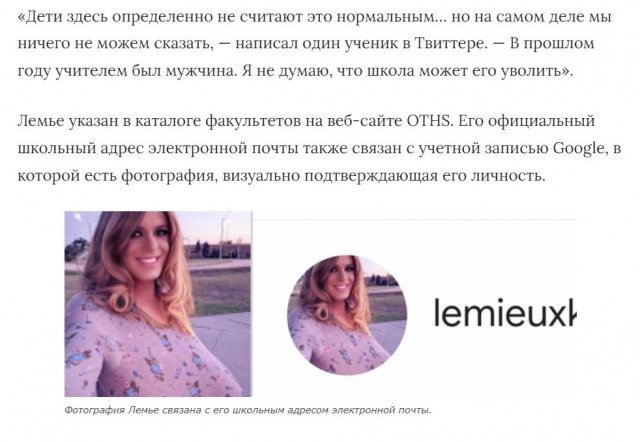 Обычный трудовик из средней школы в Онтарио (Канада)