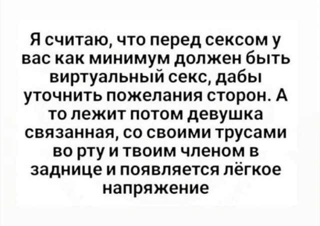 Немного мемчиков. Для взрослых. Часть 16